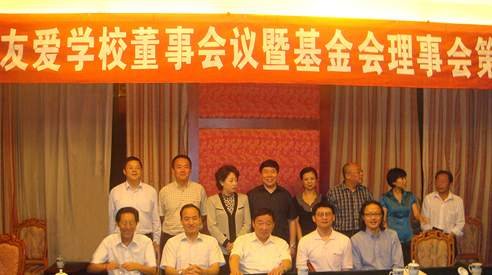 捐贈電梯援建都江堰友愛(ài)學(xué)校，廷建立現代化無(wú)障礙學(xué)校