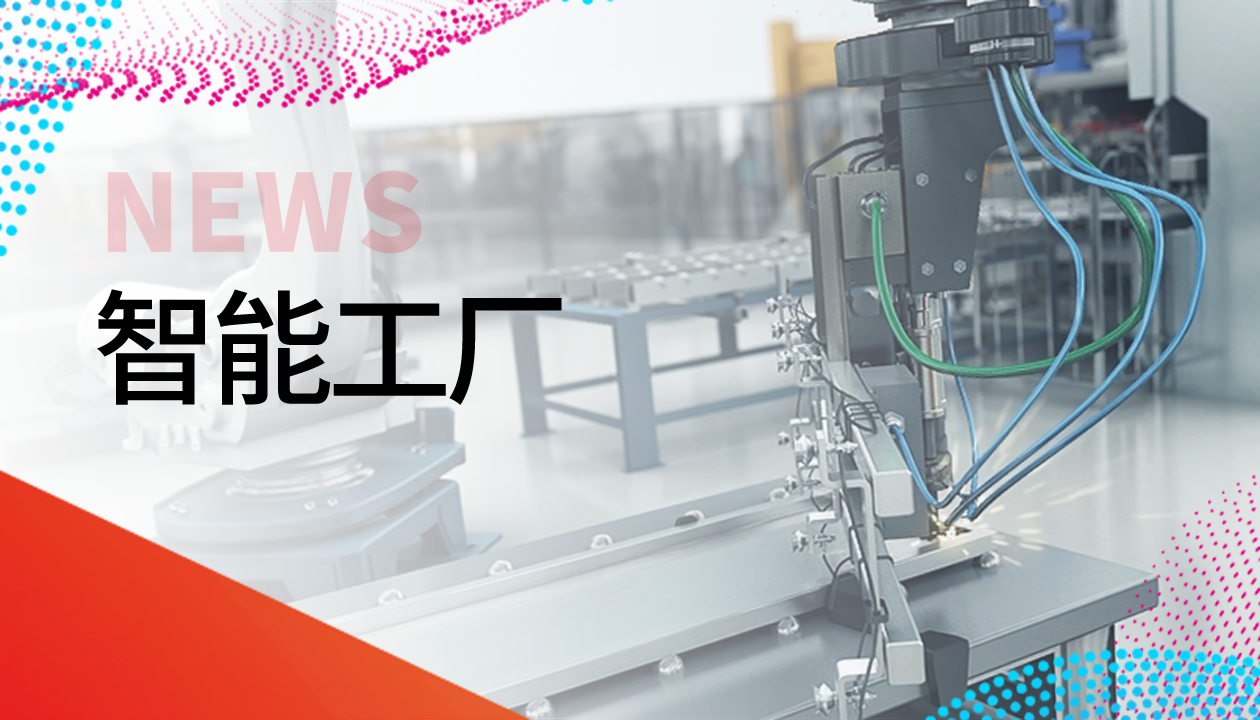 永大電梯獲評智能制造示范工廠(chǎng)，爭做行業(yè)轉型新標桿