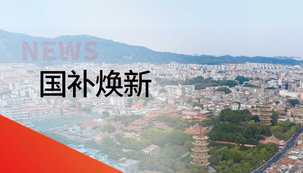 入圍！永大電梯躋身泉州豐澤區國補電梯更新工程“白名單”
