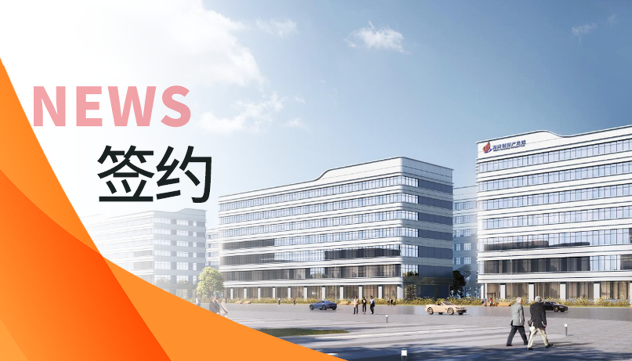 簽約！永大電梯賦能福建海洋高新產(chǎn)業(yè)園，打造高效物流&ldquo;動脈&rdquo;