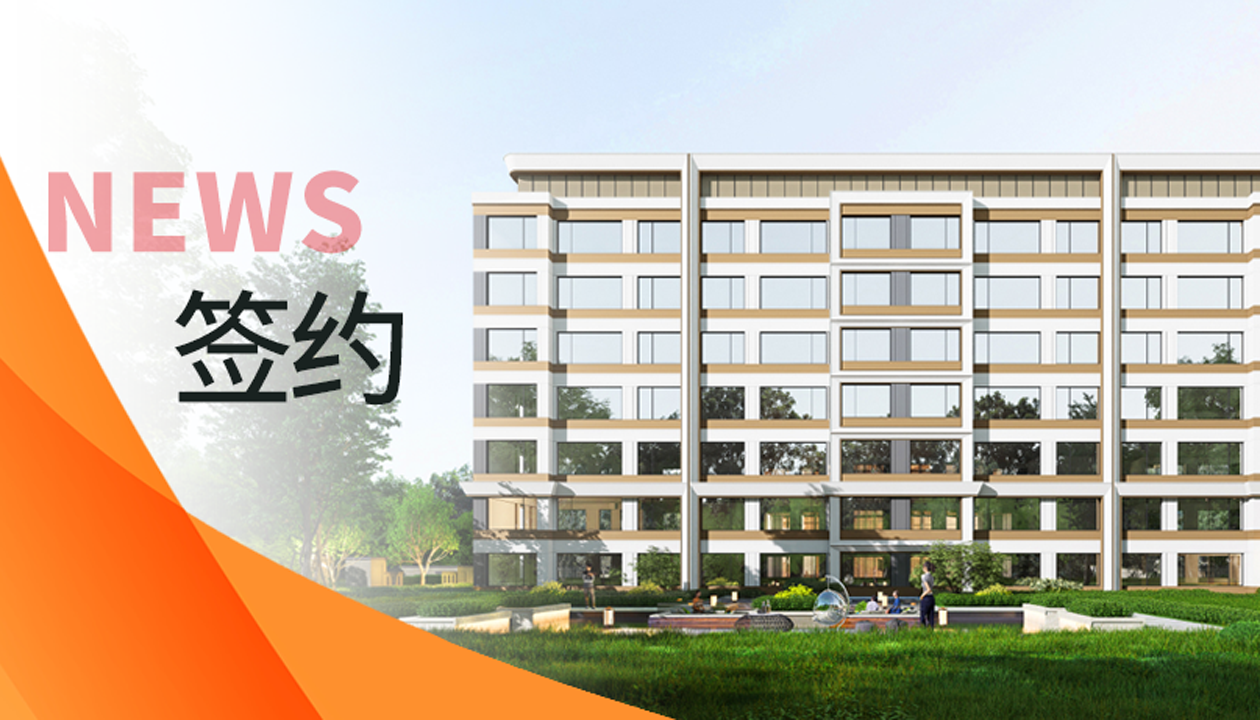生活向上，美好共生：永大電梯簽約河北生態(tài)人居